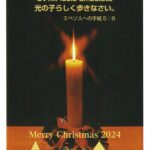 クリスマスカード2024