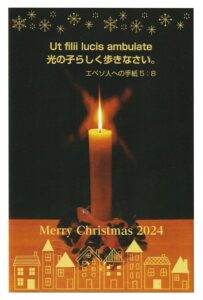 クリスマスカード2024