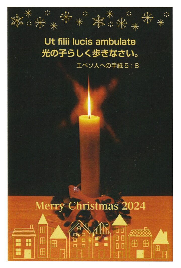 クリスマスカード2024