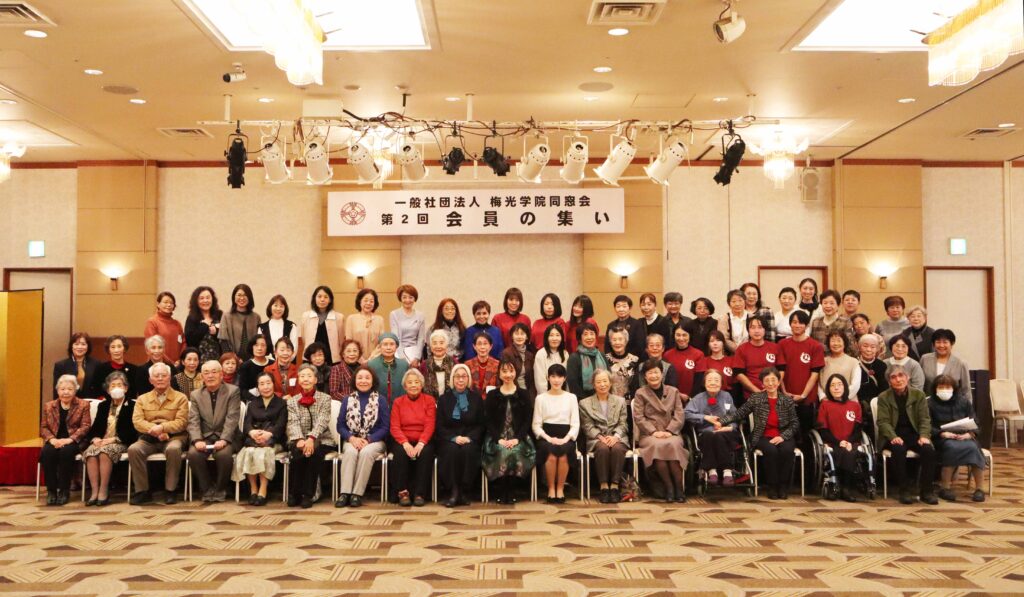第２回会員の集い　集合写真