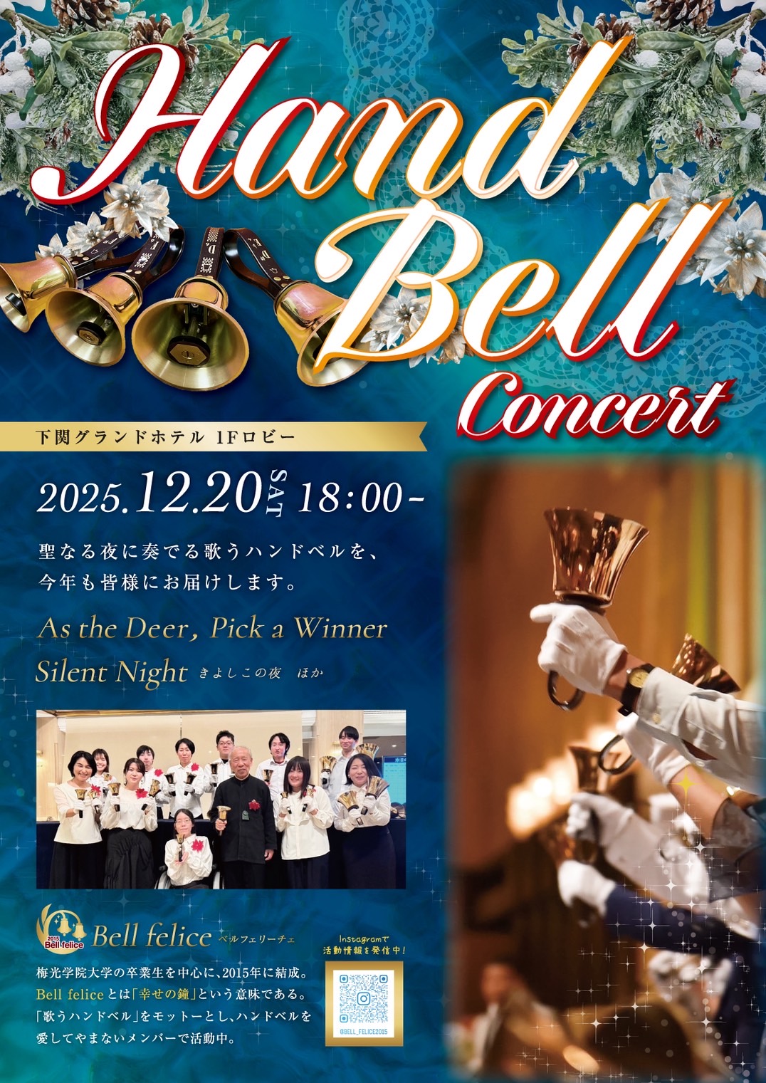 Hand Bell Concert 2025年12月20日